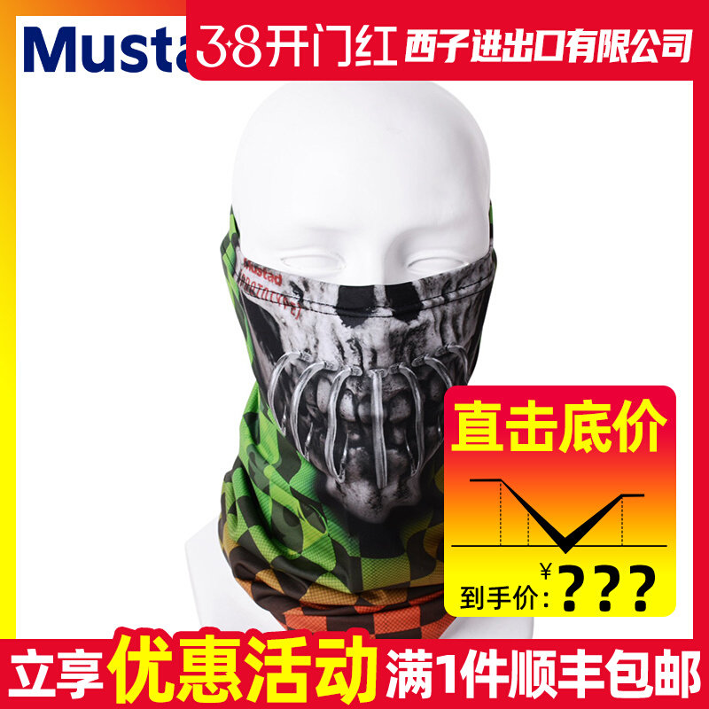 Fishing Mask Sun Protection - Mustad MTUBE Balıkçılık Boyunluk UV Koruyucu